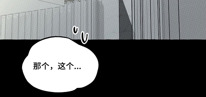 我的同事是冰山漫画,第20章：忍耐3图