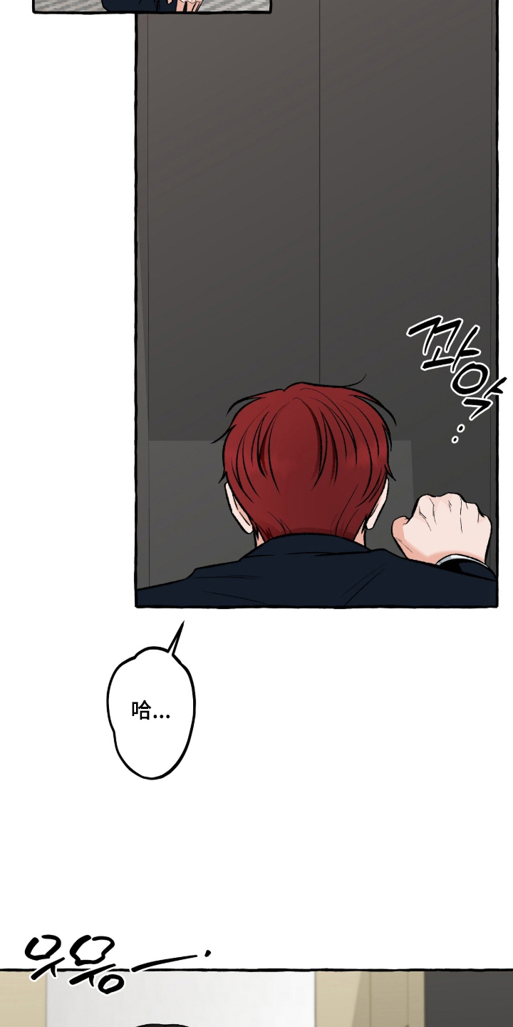 我的同事是冰山漫画,第1章：等一下4图