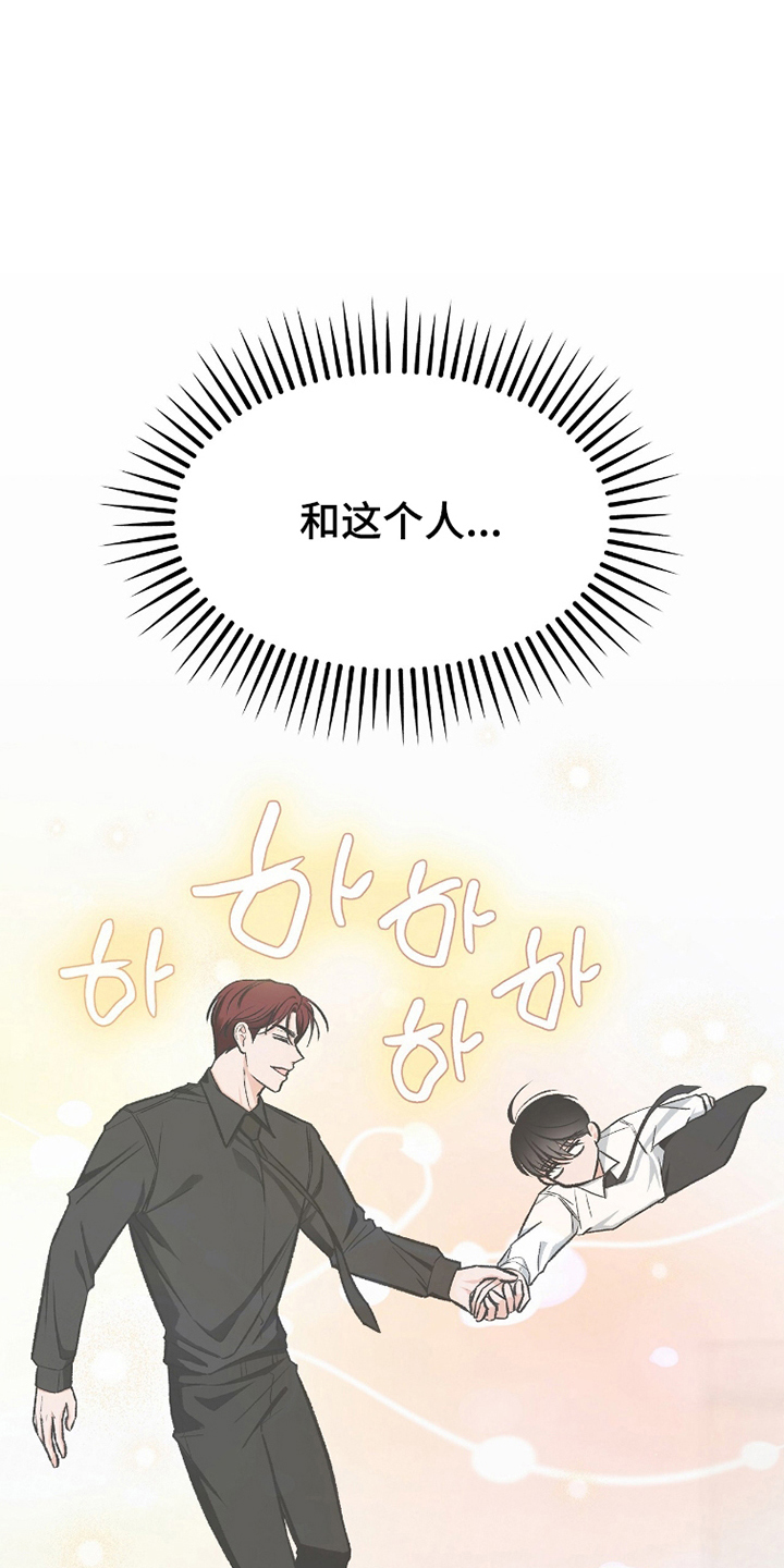 我的同事是冰山漫画,第9章：是因为不喜欢3图