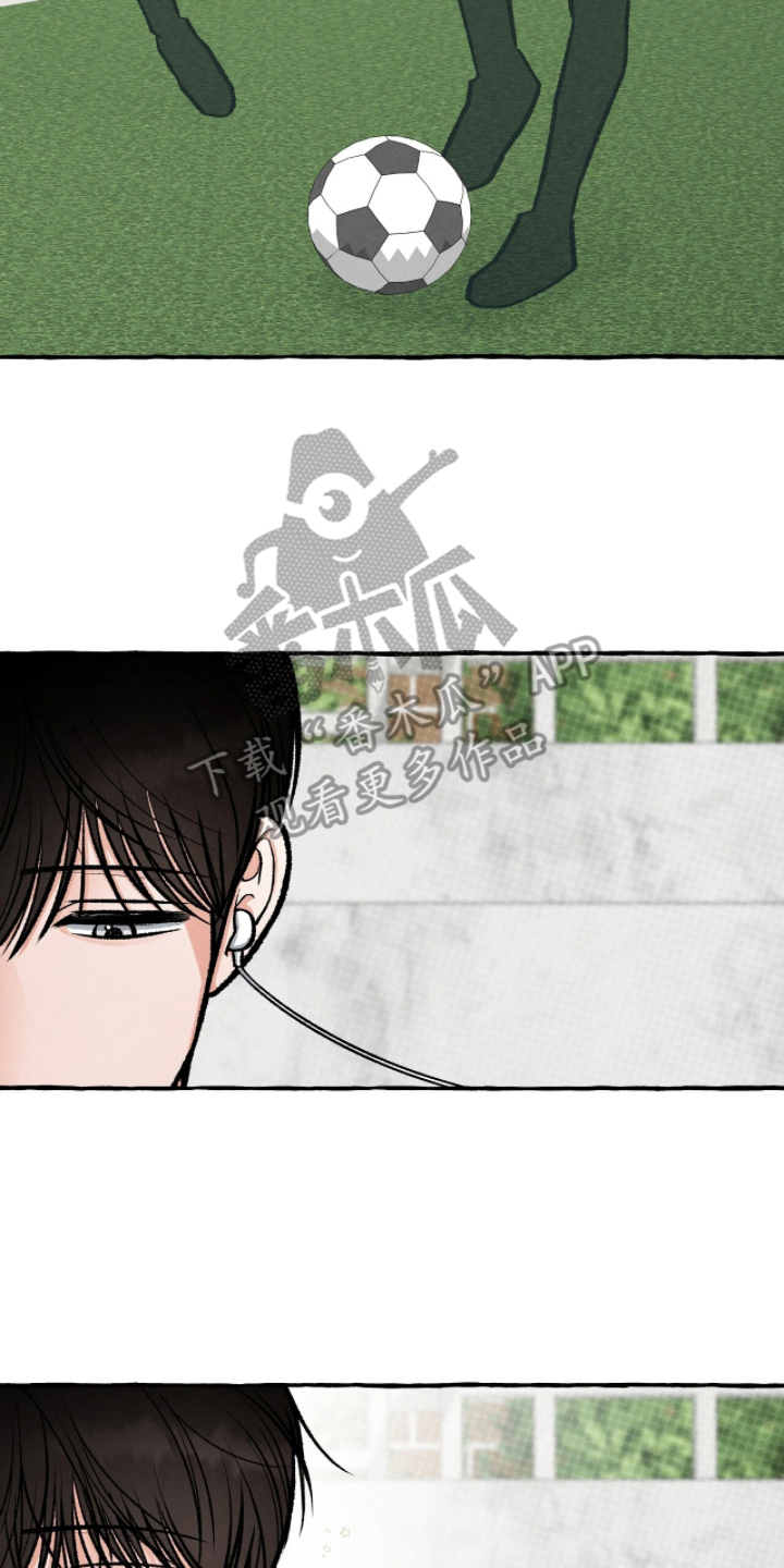 我的同事是冰山漫画,第15章：叛逆之心5图