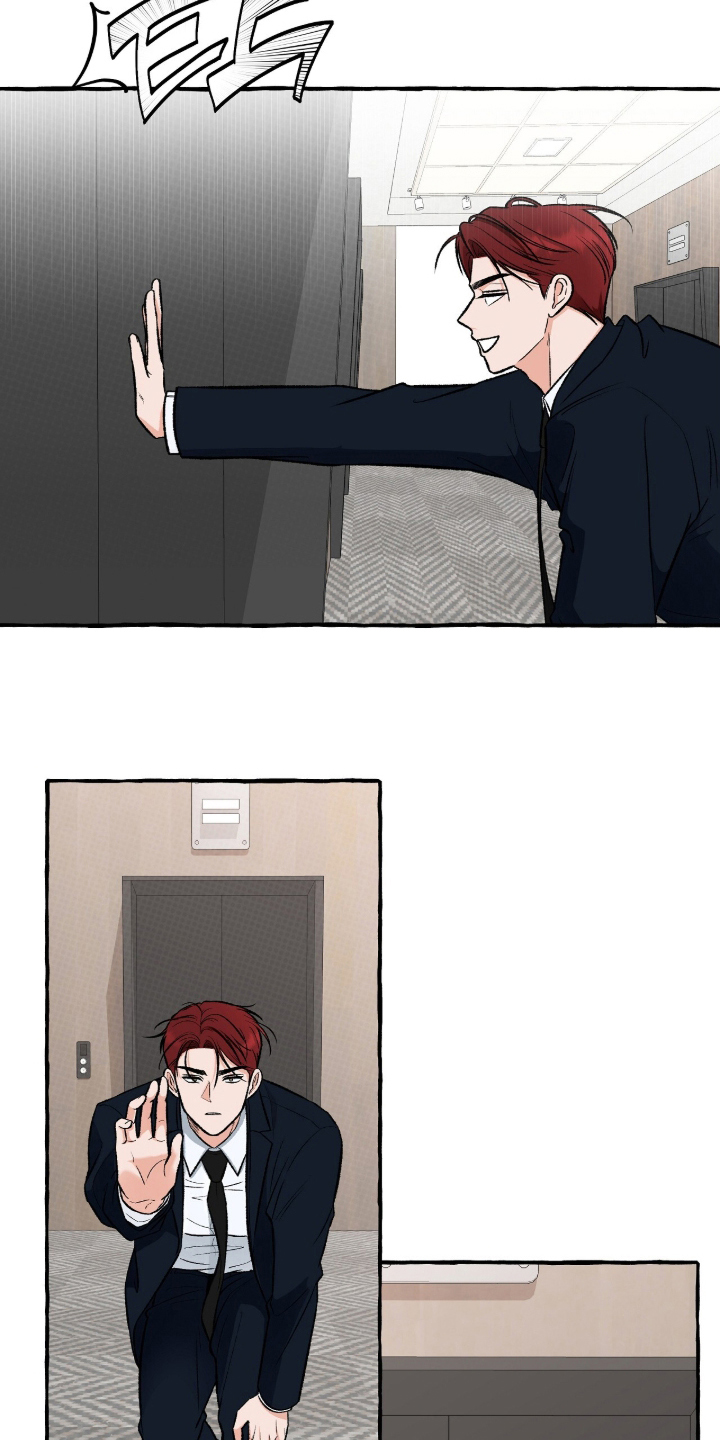 我的同事是冰山漫画,第1章：等一下3图
