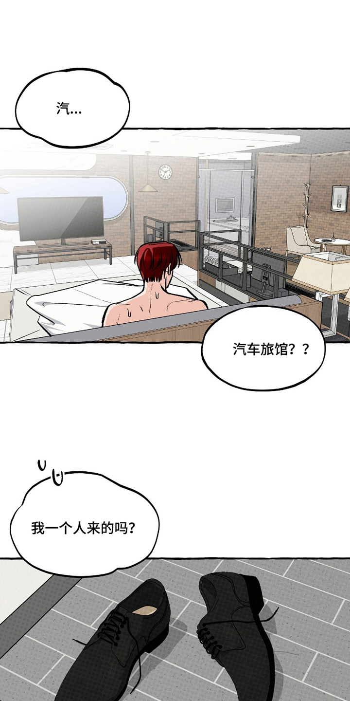 我的同事是冰山漫画,第10章：正式开始4图