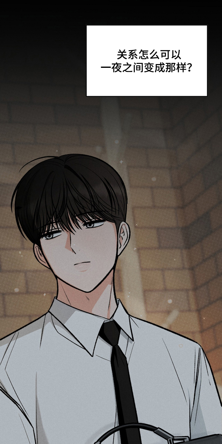 我的同事是冰山漫画,第13章：油腻的微笑1图