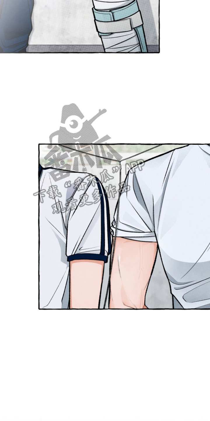 我的同事是冰山漫画,第15章：叛逆之心3图