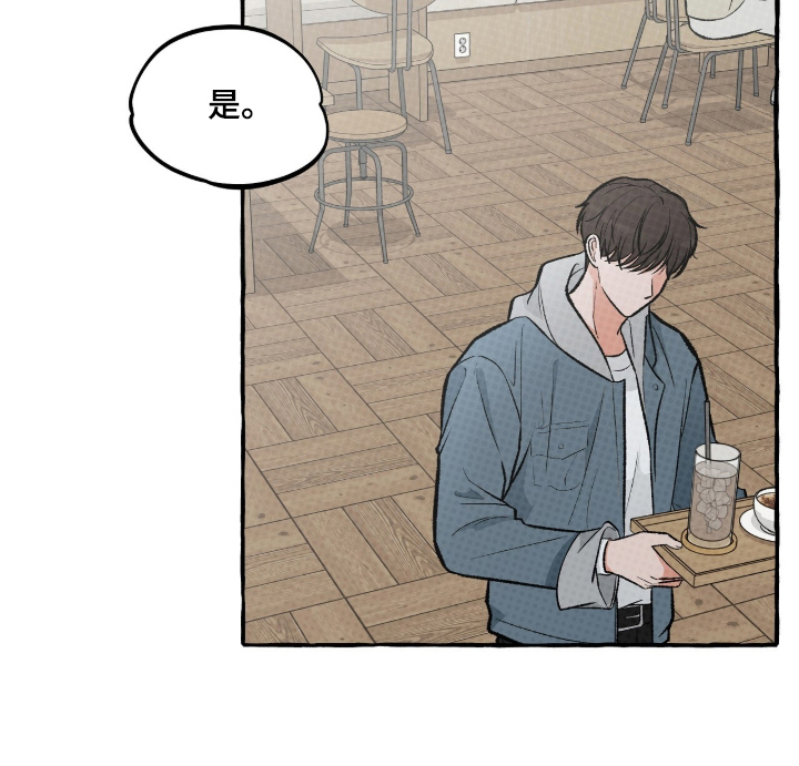 我的同事是冰山漫画,第2章：没有ID卡5图