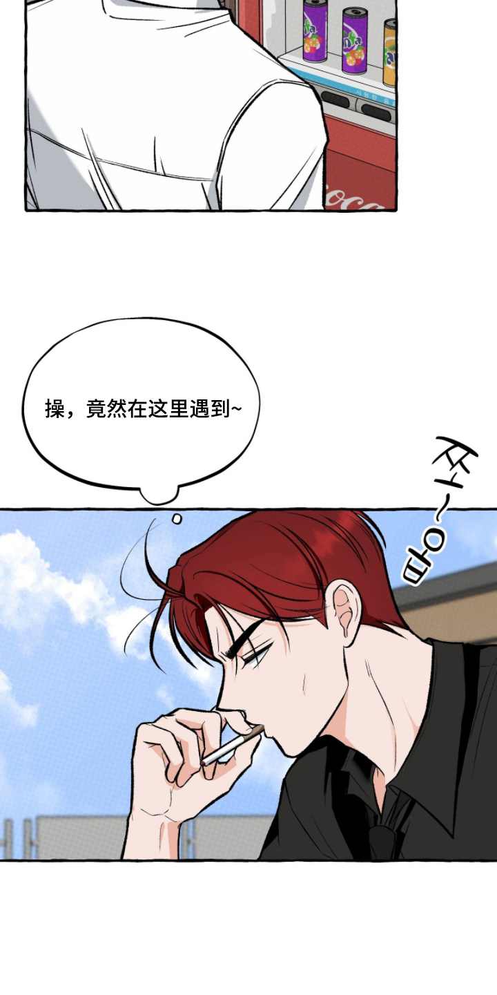 我的同事是冰山漫画,第6章：不要4图