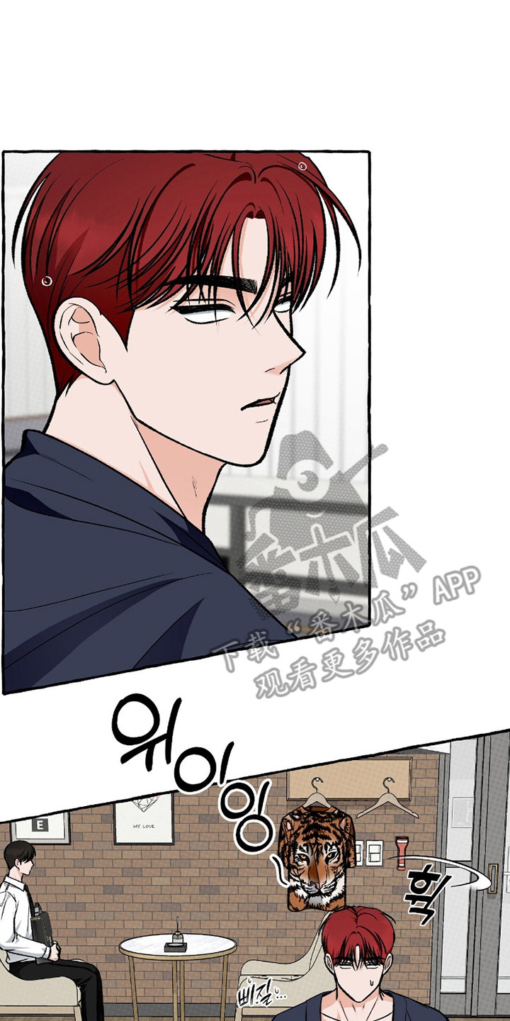 我的同事是冰山漫画,第11章：丢脸3图