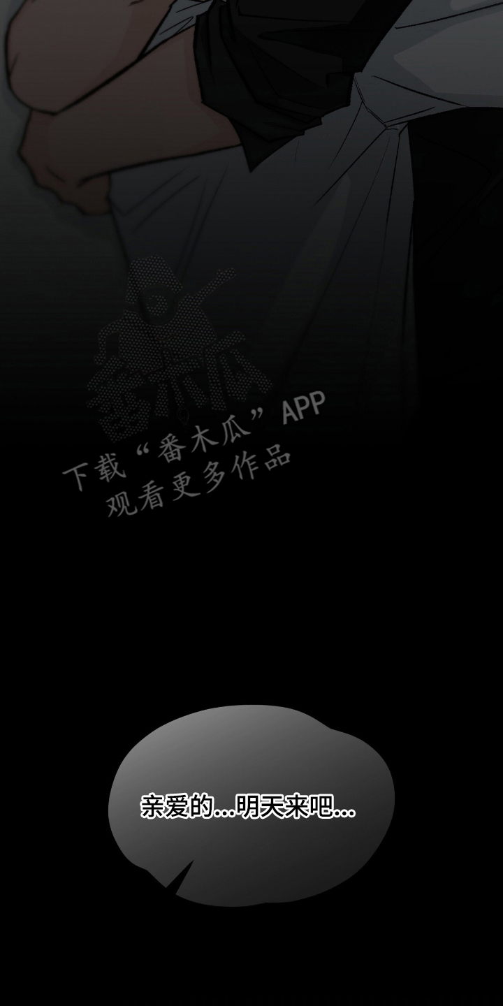 我的同事是冰山漫画,第15章：叛逆之心4图