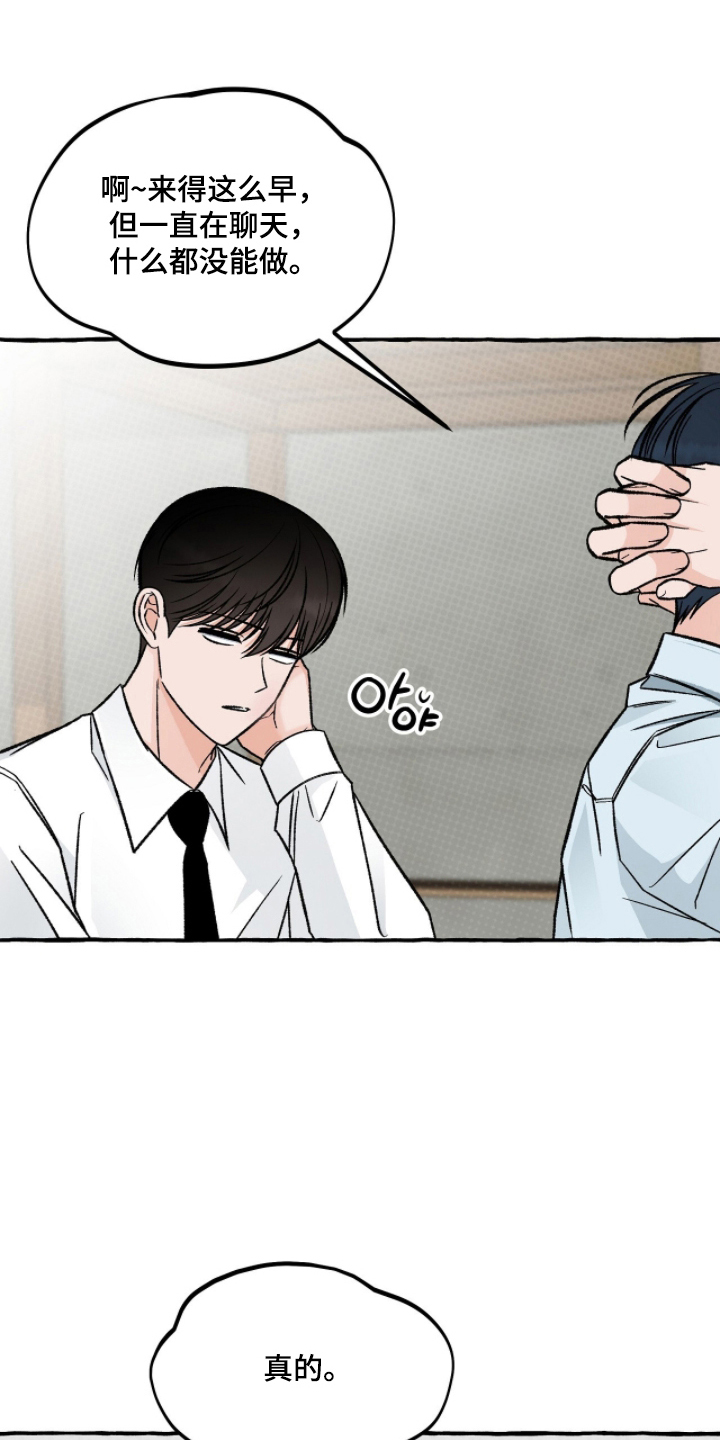 我的同事是冰山漫画,第17章：照顾他3图
