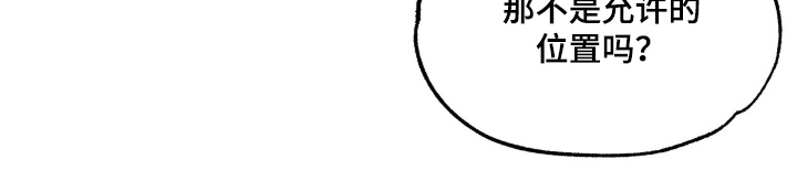 我的同事是冰山漫画,第12章：道歉2图