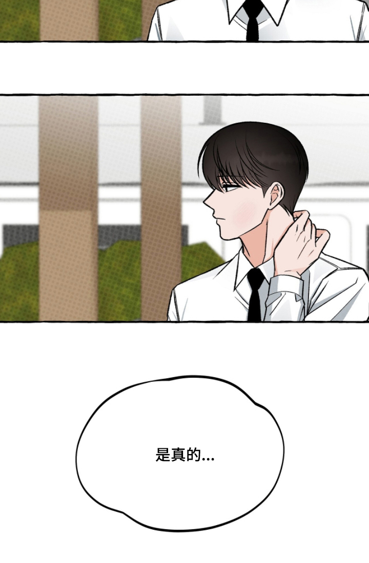 我的同事是冰山漫画,第17章：照顾他5图