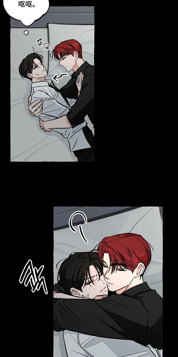 我的同事是冰山漫画,第20章：忍耐4图