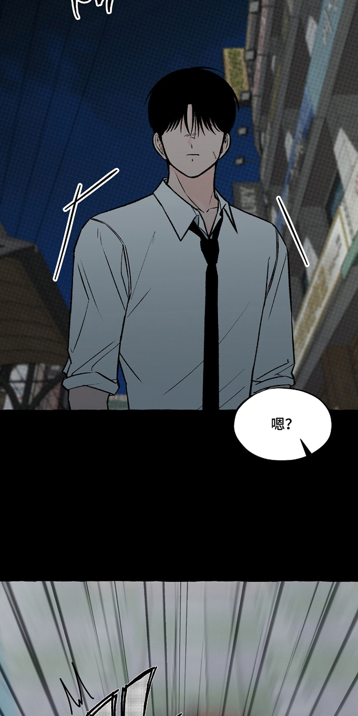 我的同事是冰山漫画,第19章：撒酒疯2图