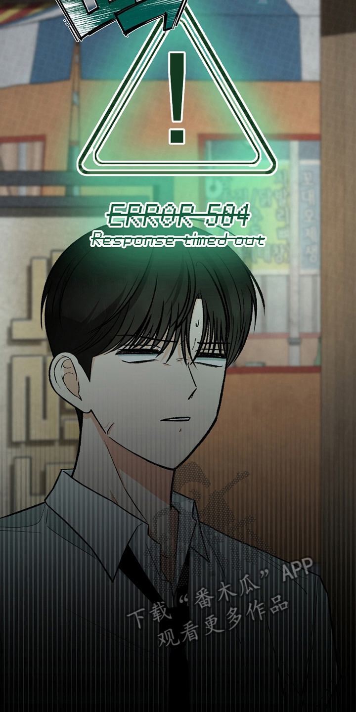 我的同事是冰山漫画,第19章：撒酒疯5图