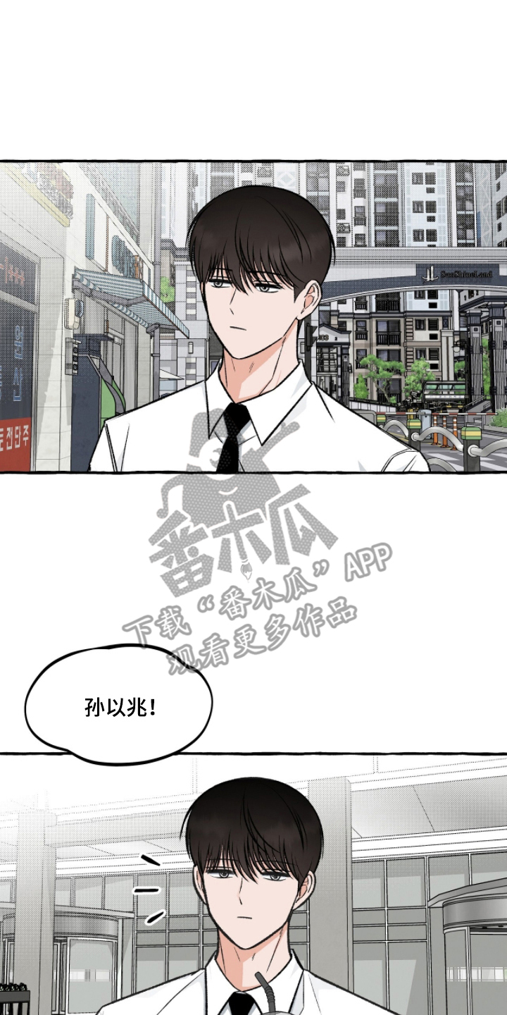我的同事是冰山漫画,第16章：我先来了1图