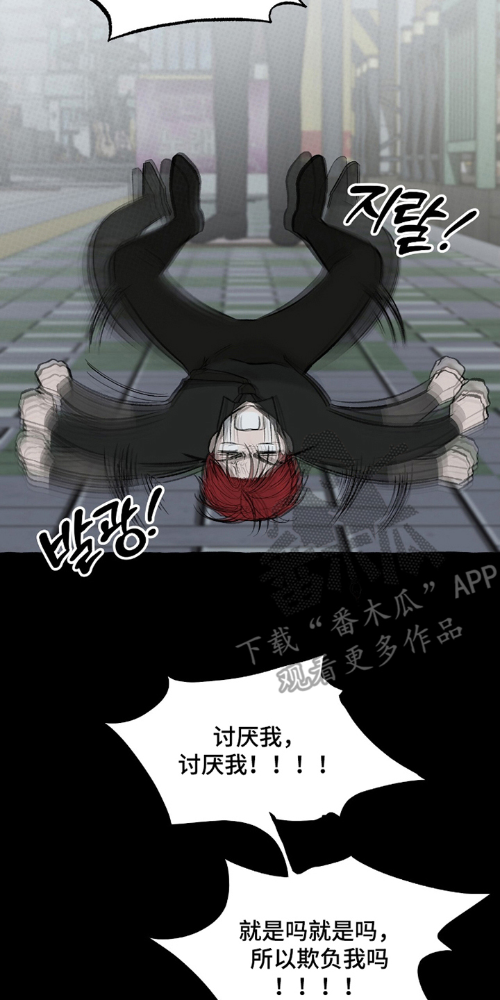 我的同事是冰山漫画,第19章：撒酒疯4图