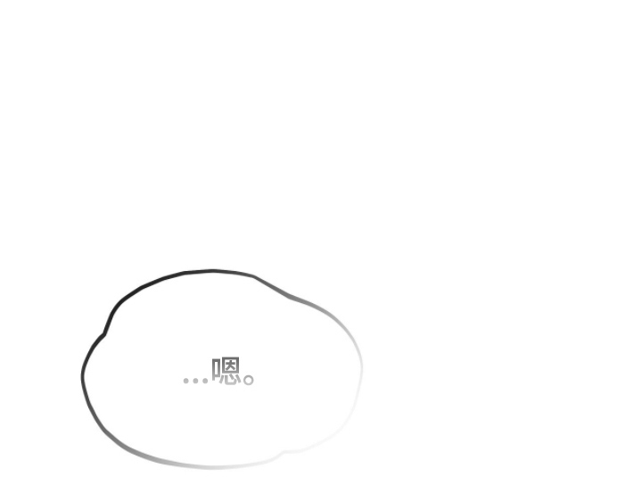我的同事是冰山漫画,第7章：尽量接受5图
