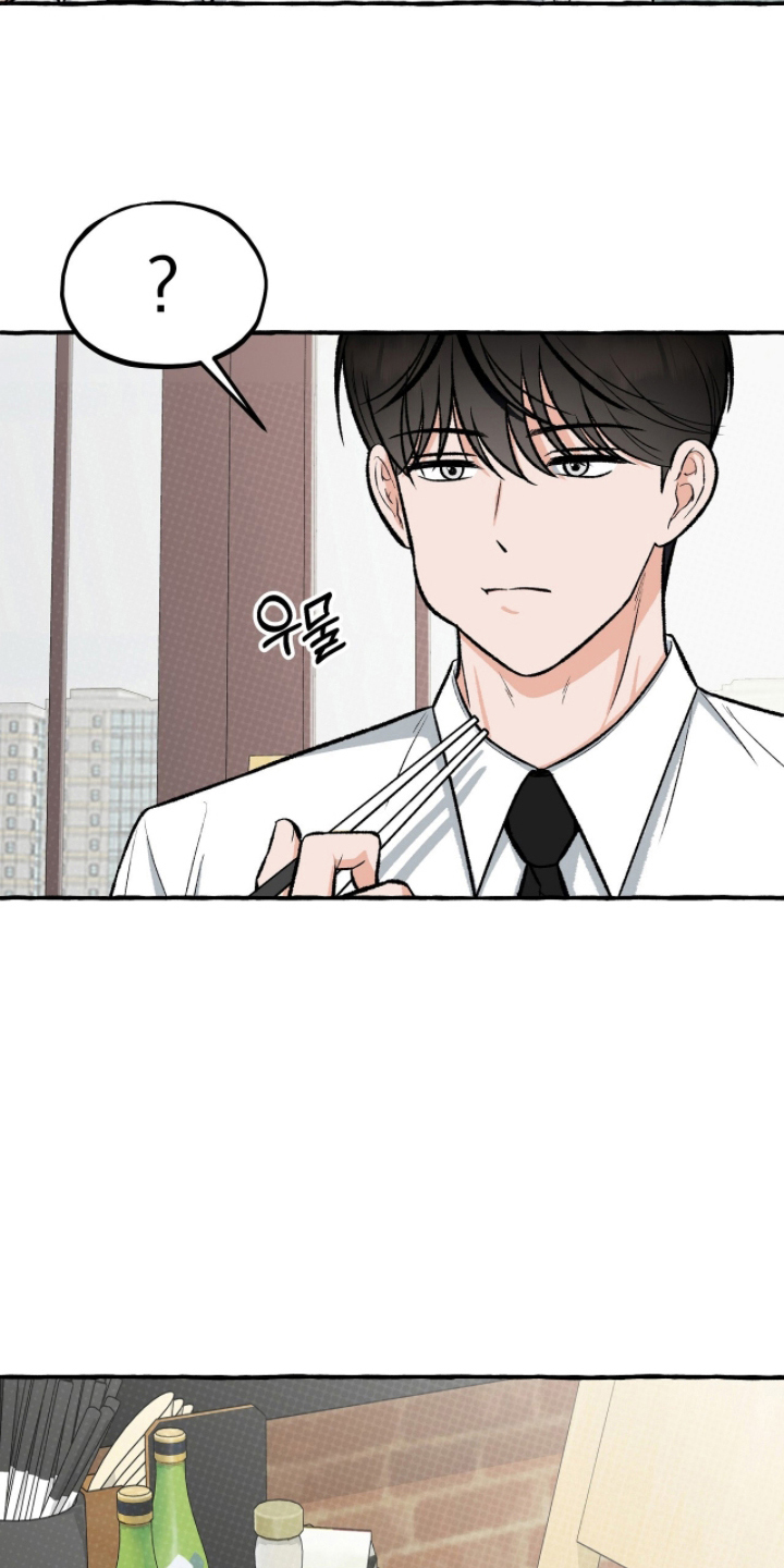 我的同事是冰山漫画,第8章：生鱼片4图