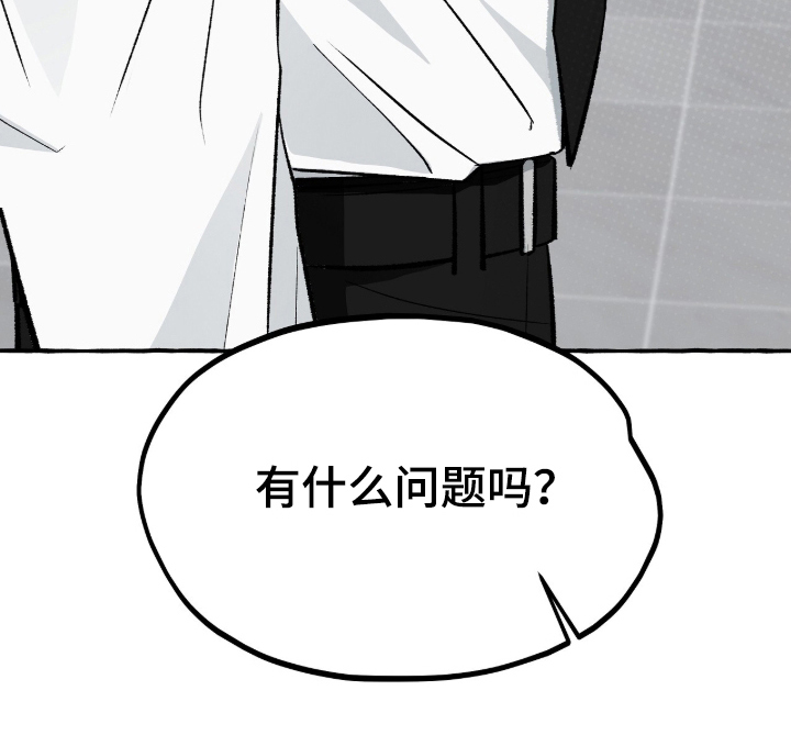 我的同事是冰山漫画,第3章：请多关照1图