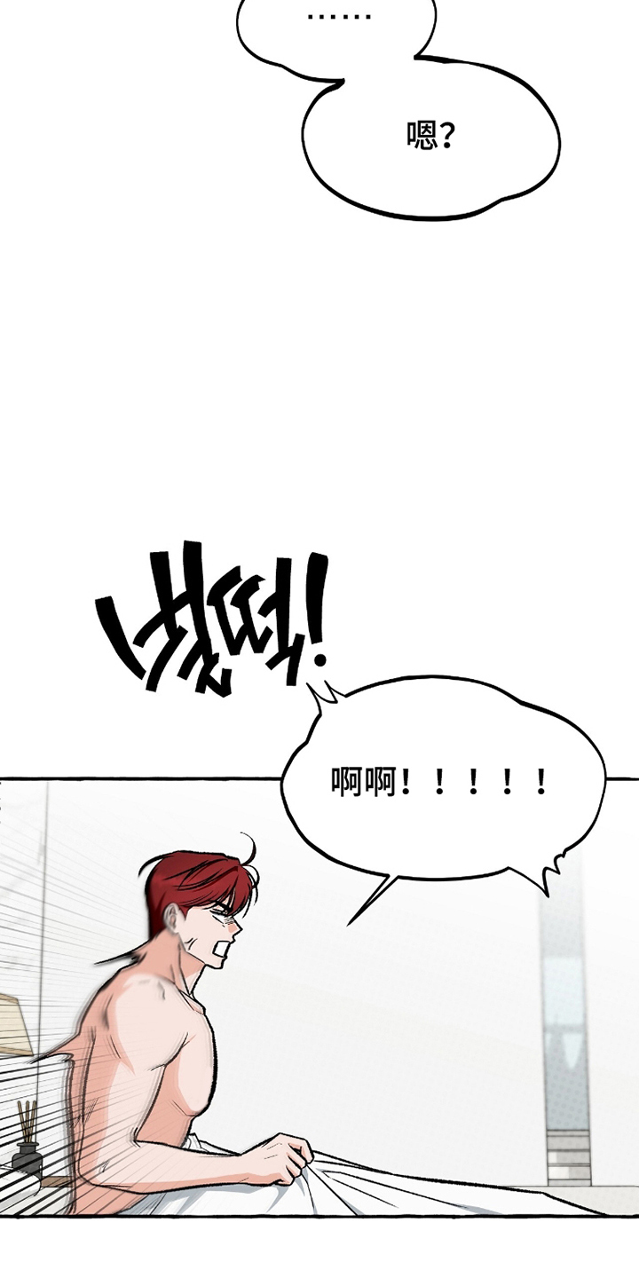 我的同事是冰山漫画,第10章：正式开始3图