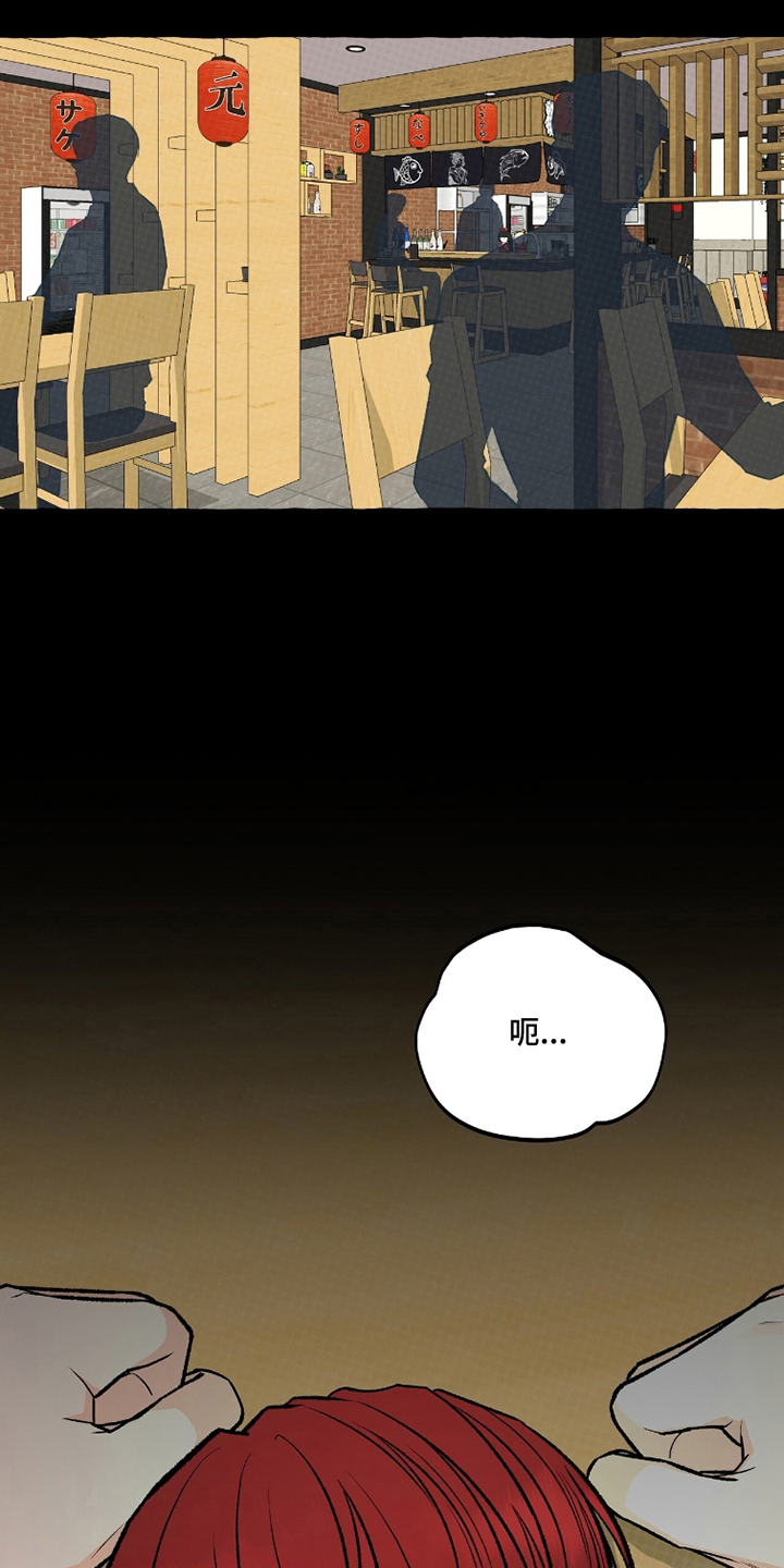 我的同事是冰山漫画,第18章：试探中4图