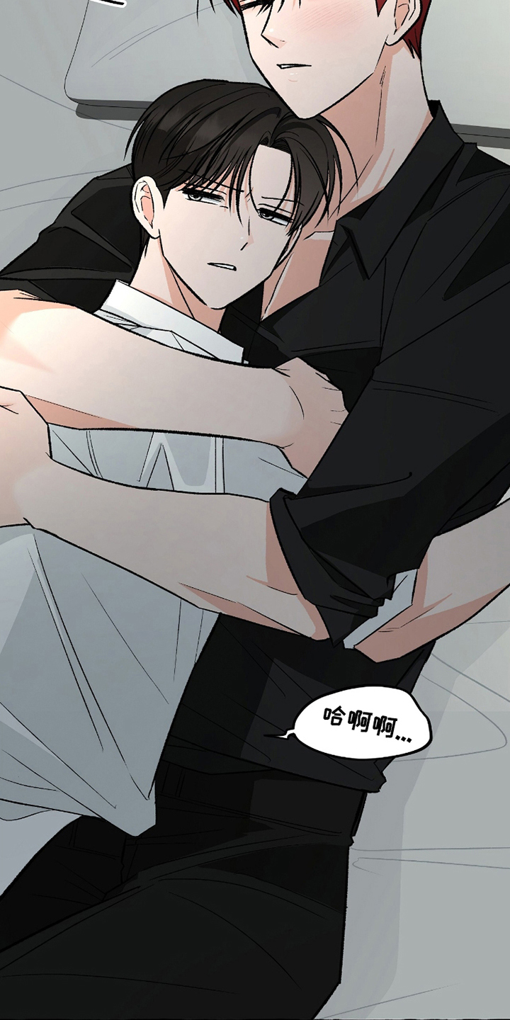 我的同事是冰山漫画,第20章：忍耐1图
