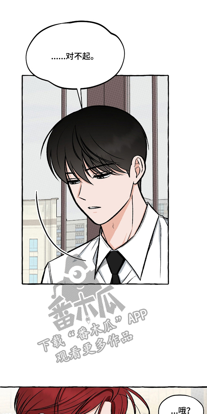 我的同事是冰山漫画,第9章：是因为不喜欢3图