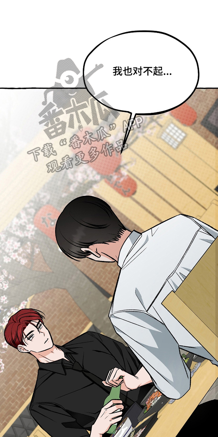 我的同事是冰山漫画,第9章：是因为不喜欢1图