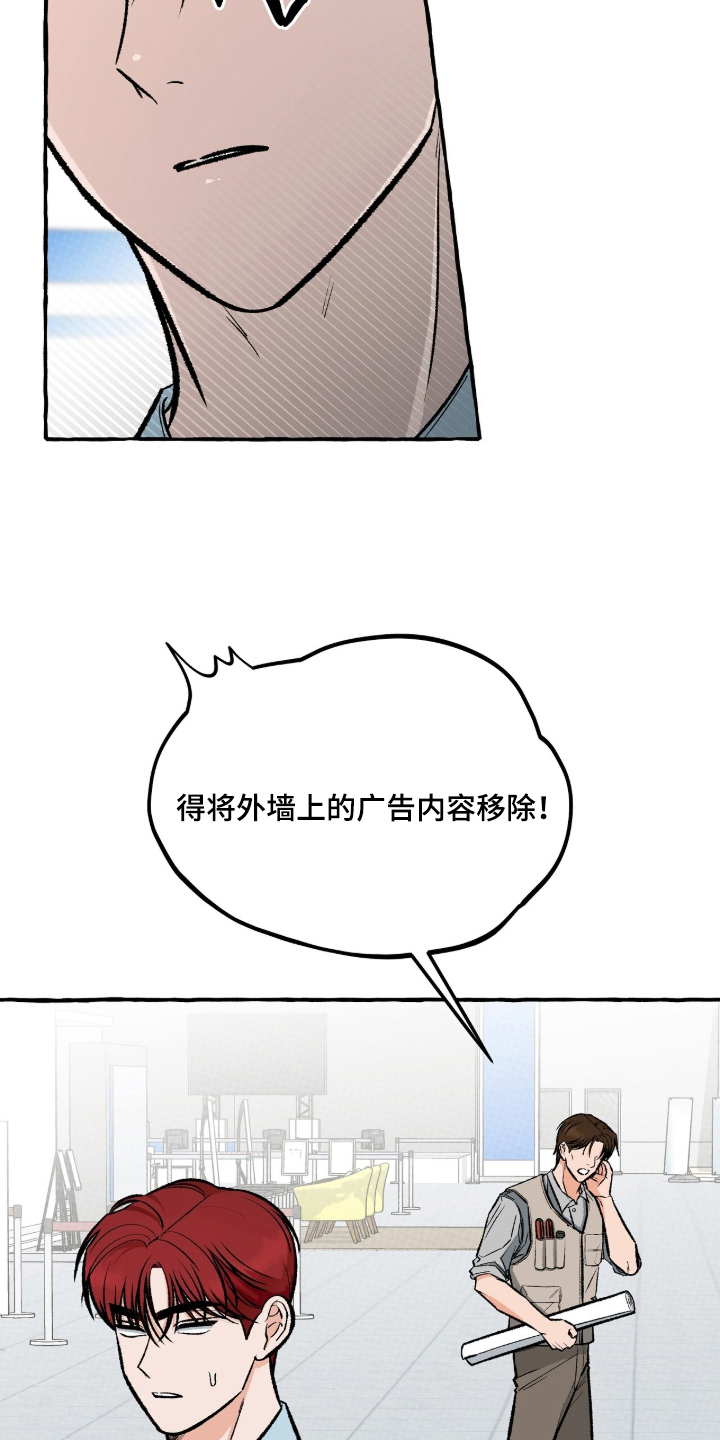 我的同事是冰山漫画,第12章：道歉5图