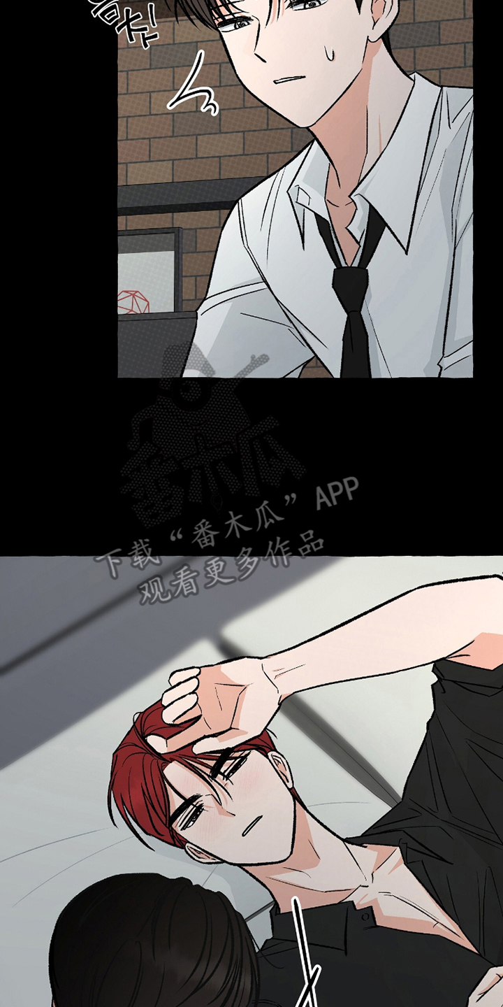 我的同事是冰山漫画,第20章：忍耐1图