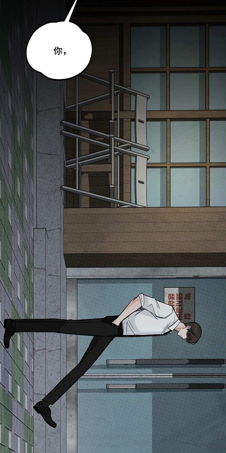 我的同事是冰山漫画,第19章：撒酒疯1图