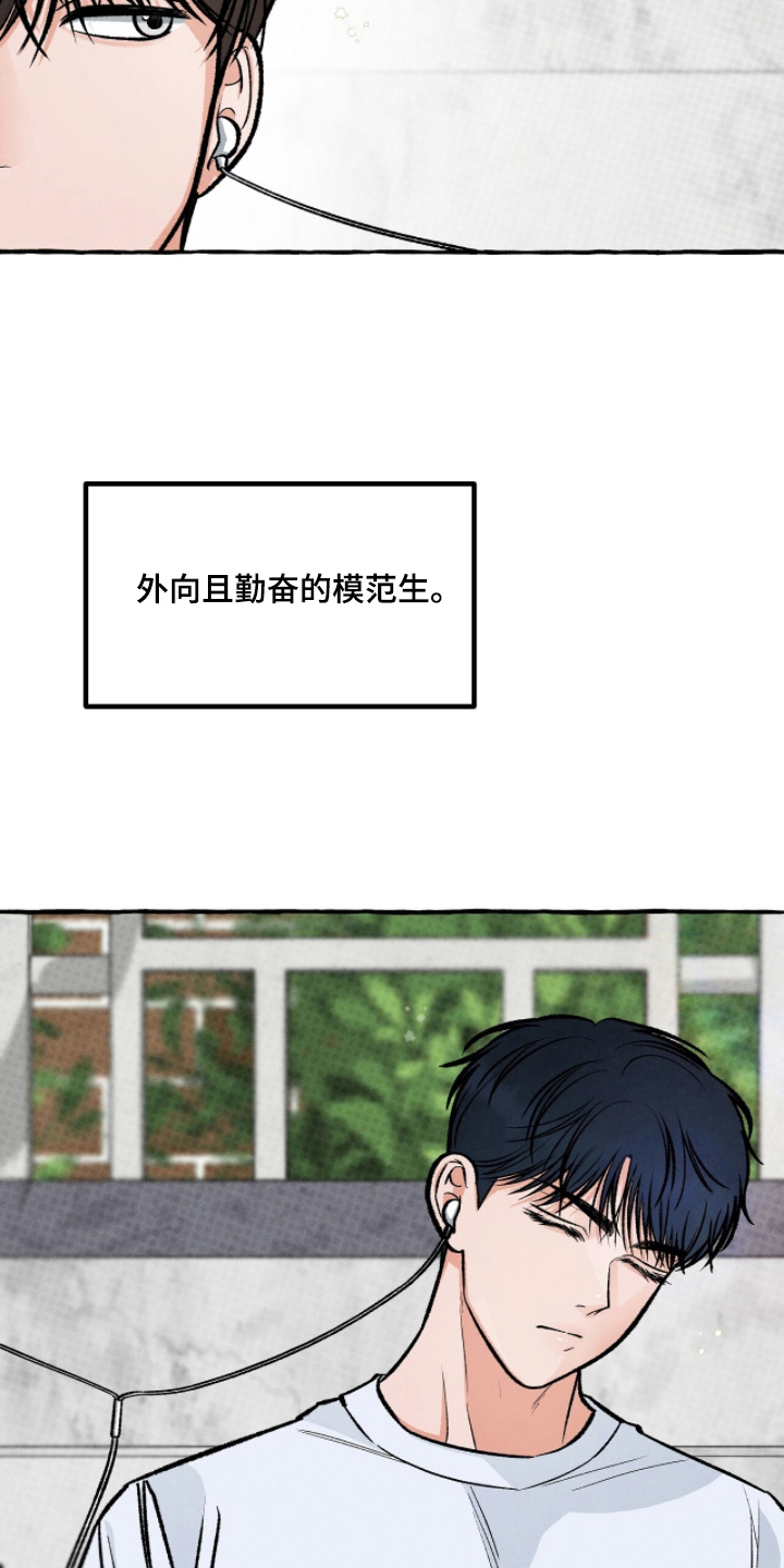 我的同事是冰山漫画,第15章：叛逆之心1图