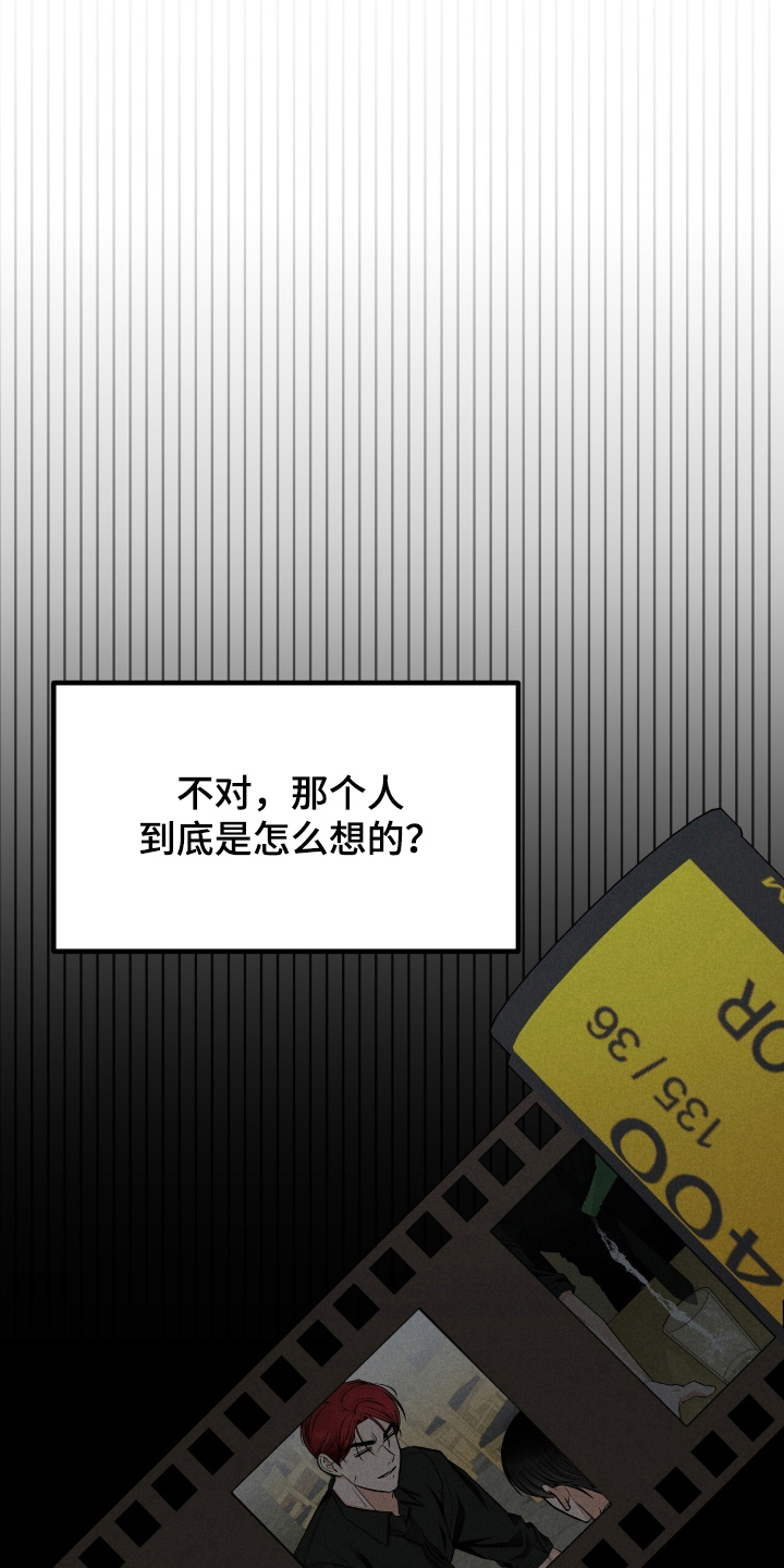 我的同事是冰山漫画,第13章：油腻的微笑2图
