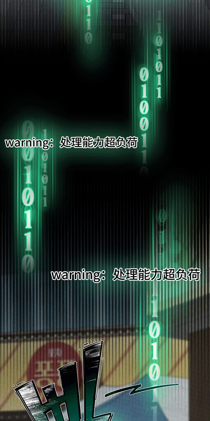 我的同事是冰山漫画,第19章：撒酒疯4图