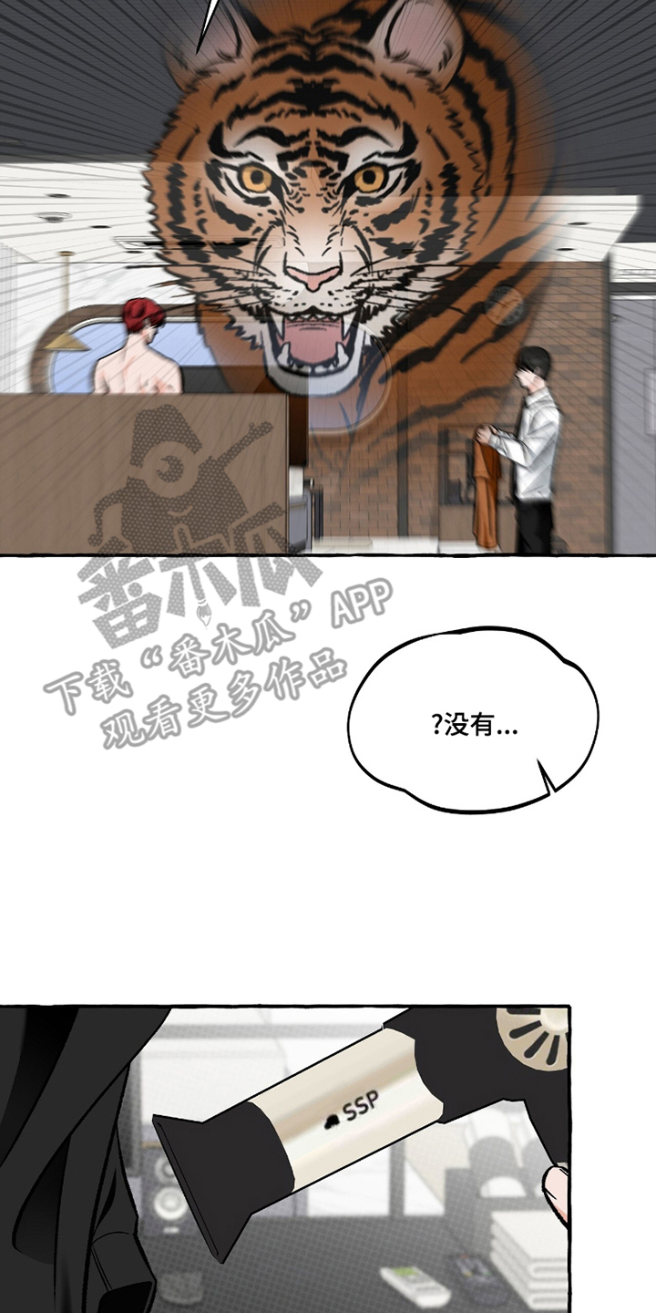 我的同事是冰山漫画,第11章：丢脸4图