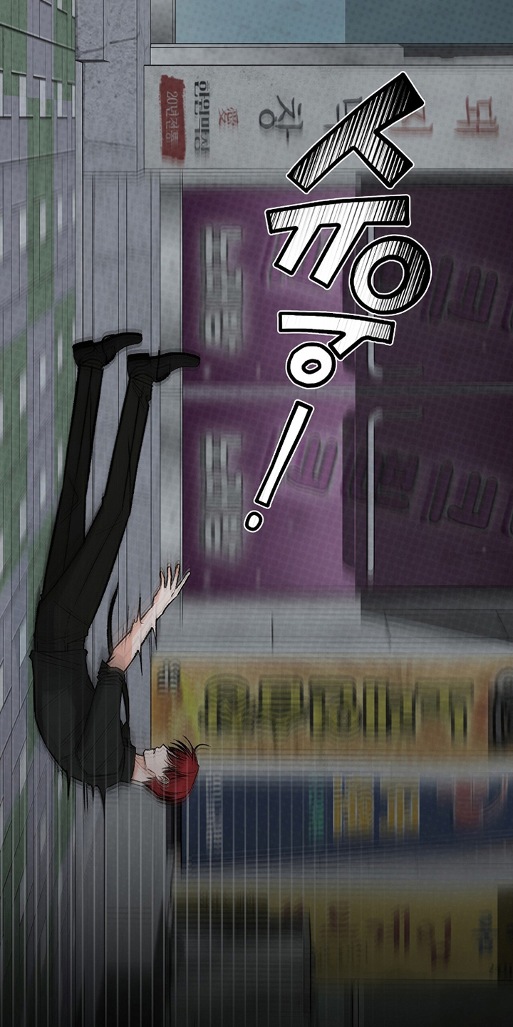 我的同事是冰山漫画,第19章：撒酒疯2图
