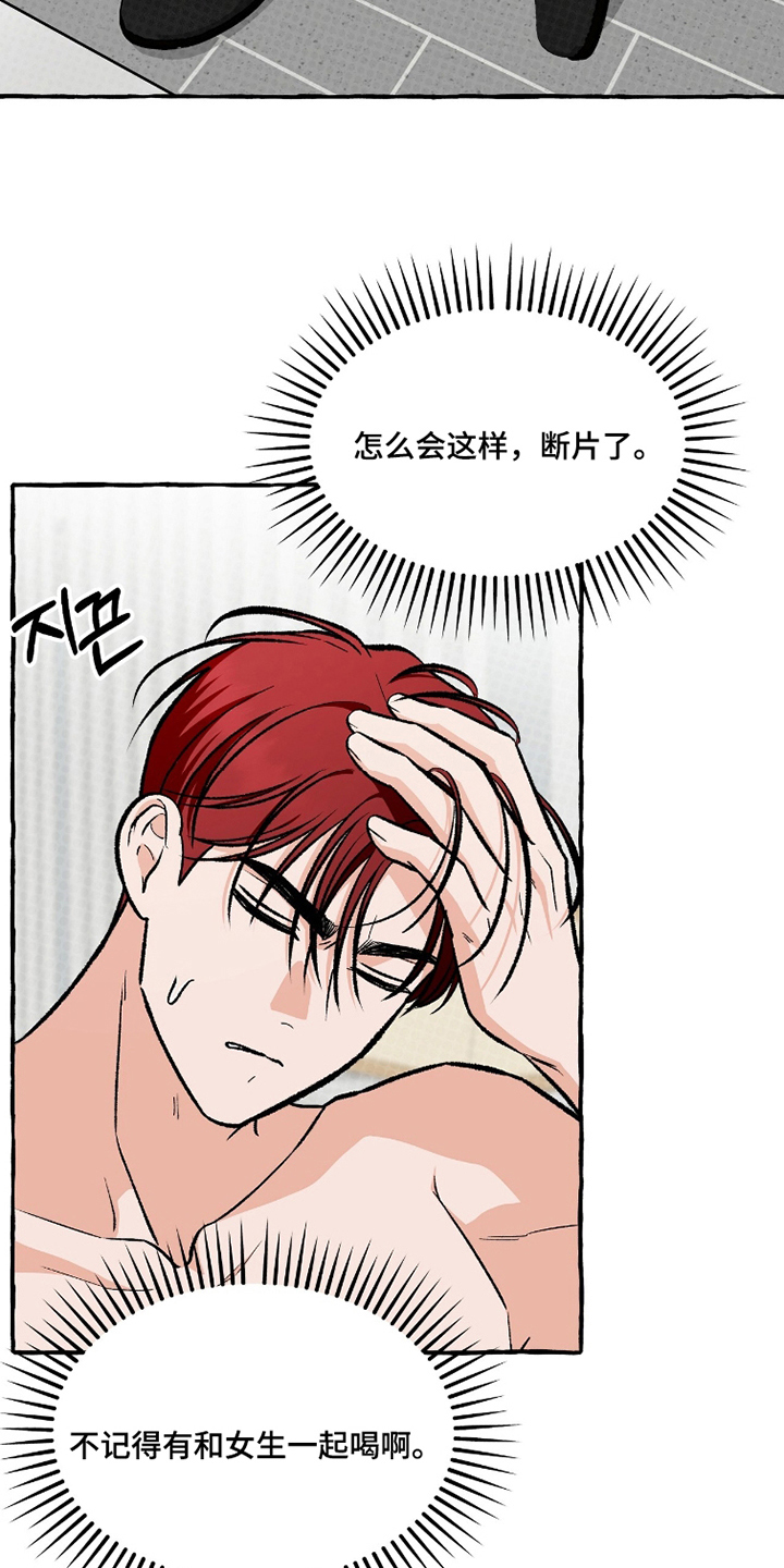 我的同事是冰山漫画,第10章：正式开始5图
