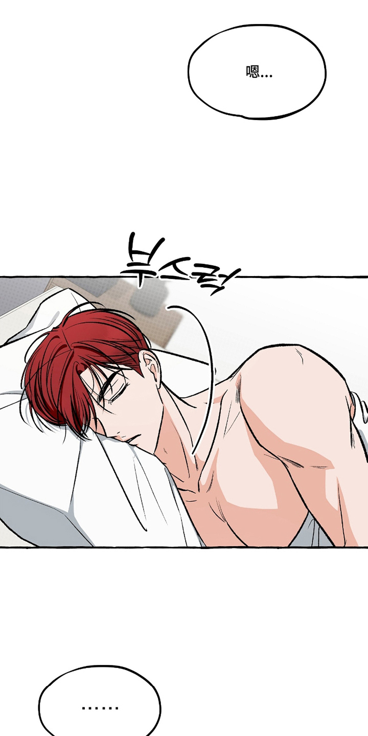 我的同事是冰山漫画,第10章：正式开始1图