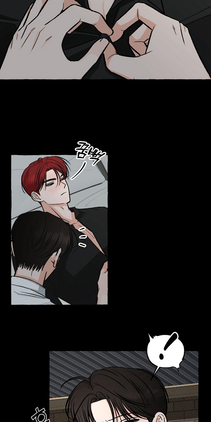 我的同事是冰山漫画,第20章：忍耐5图