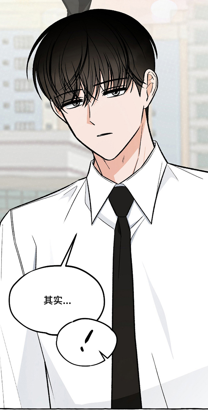 我的同事是冰山漫画,第9章：是因为不喜欢4图