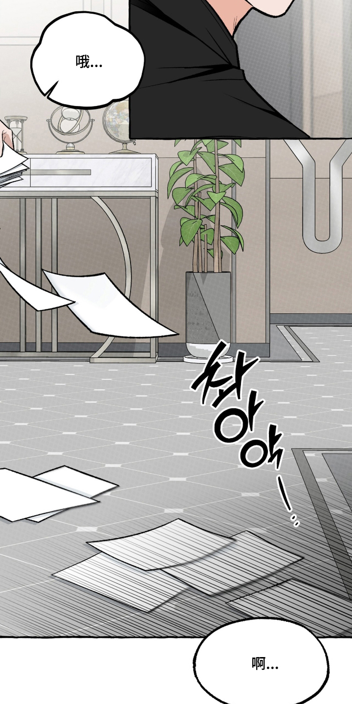 我的同事是冰山漫画,第5章：没有社会性1图