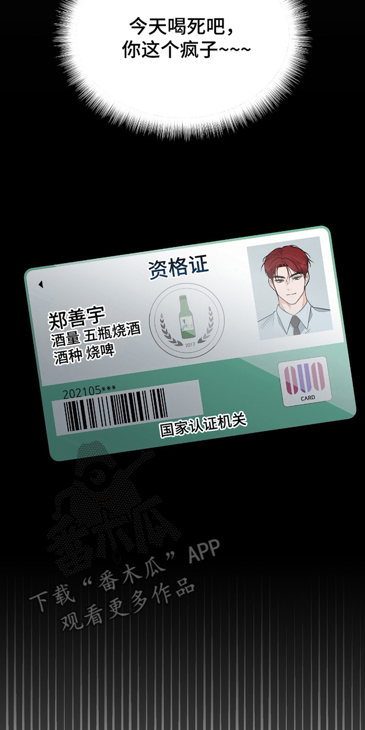 我的同事是冰山漫画,第10章：正式开始1图