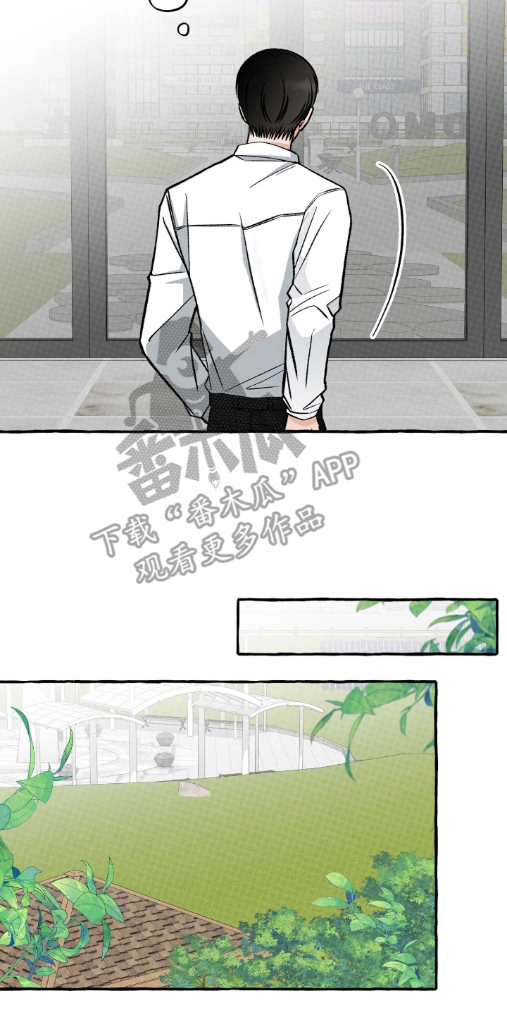 我的同事是冰山漫画,第14章：不是那样5图