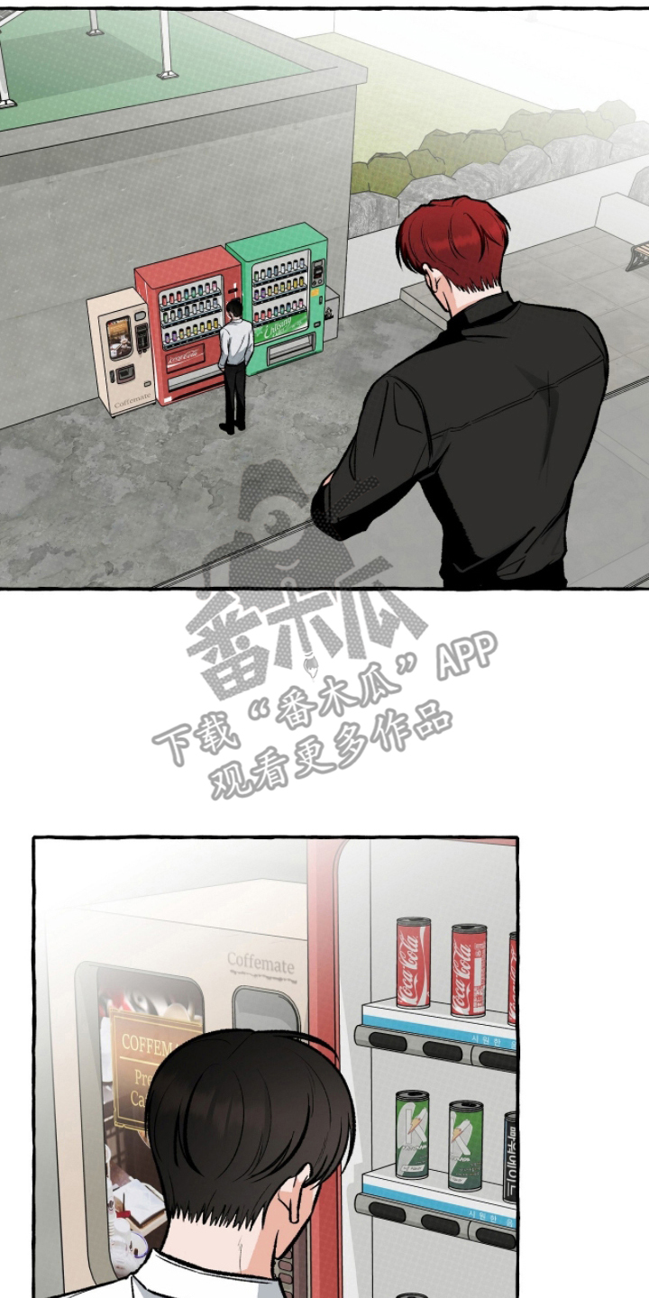 我的同事是冰山漫画,第6章：不要3图