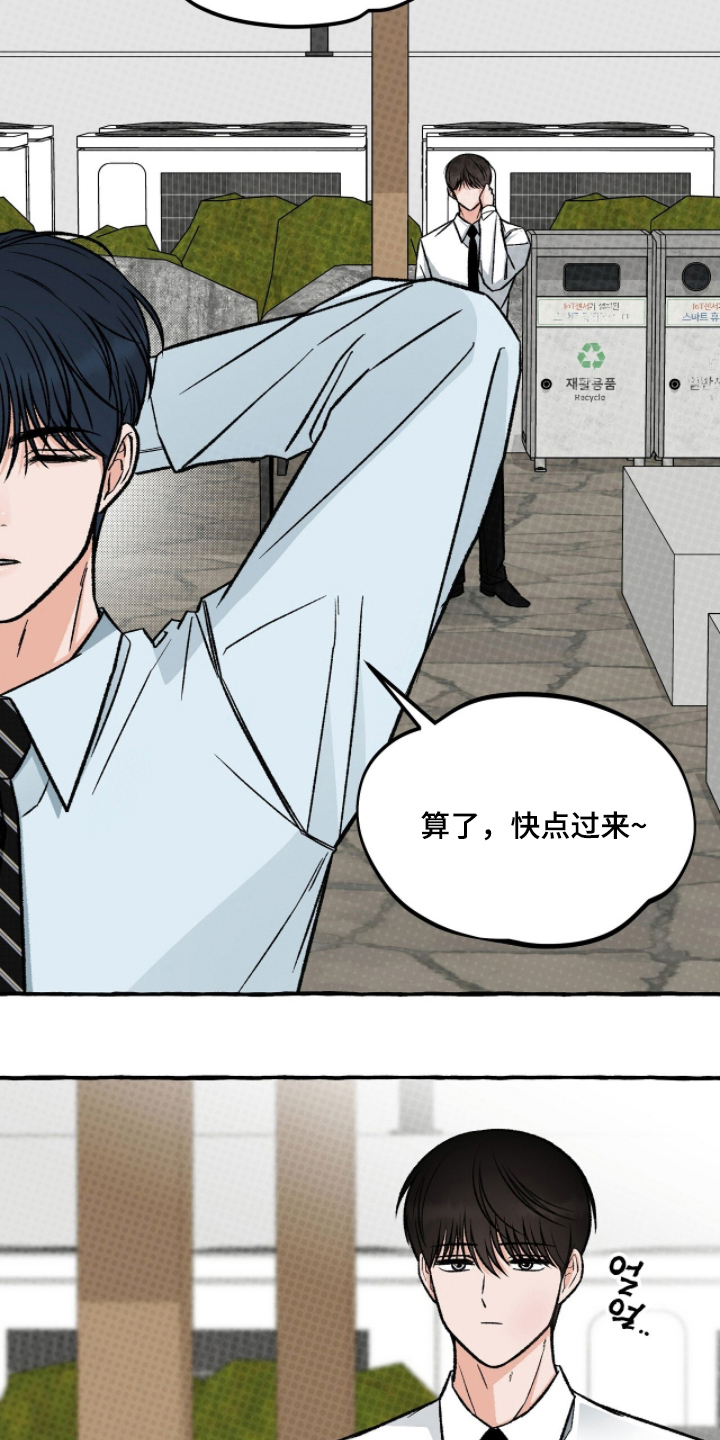 我的同事是冰山漫画,第17章：照顾他4图