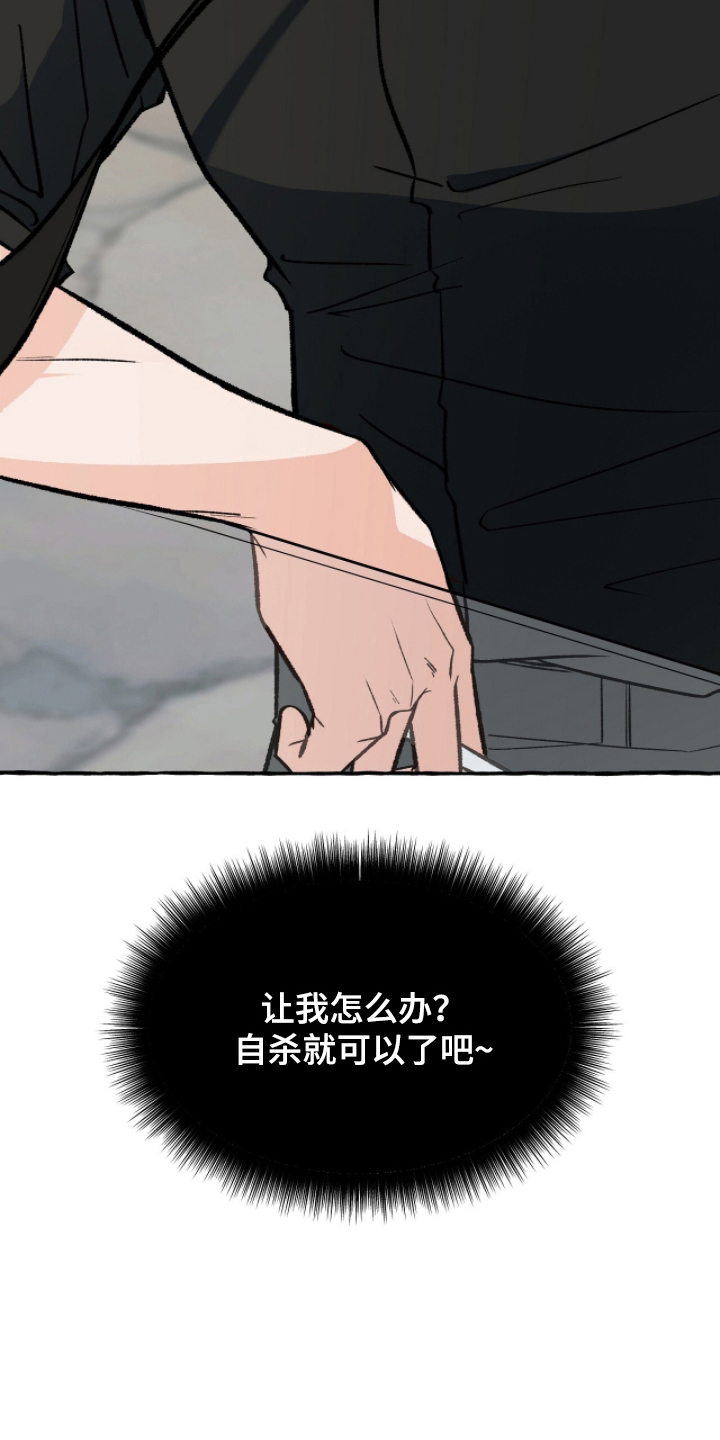 我的同事是冰山漫画,第6章：不要5图