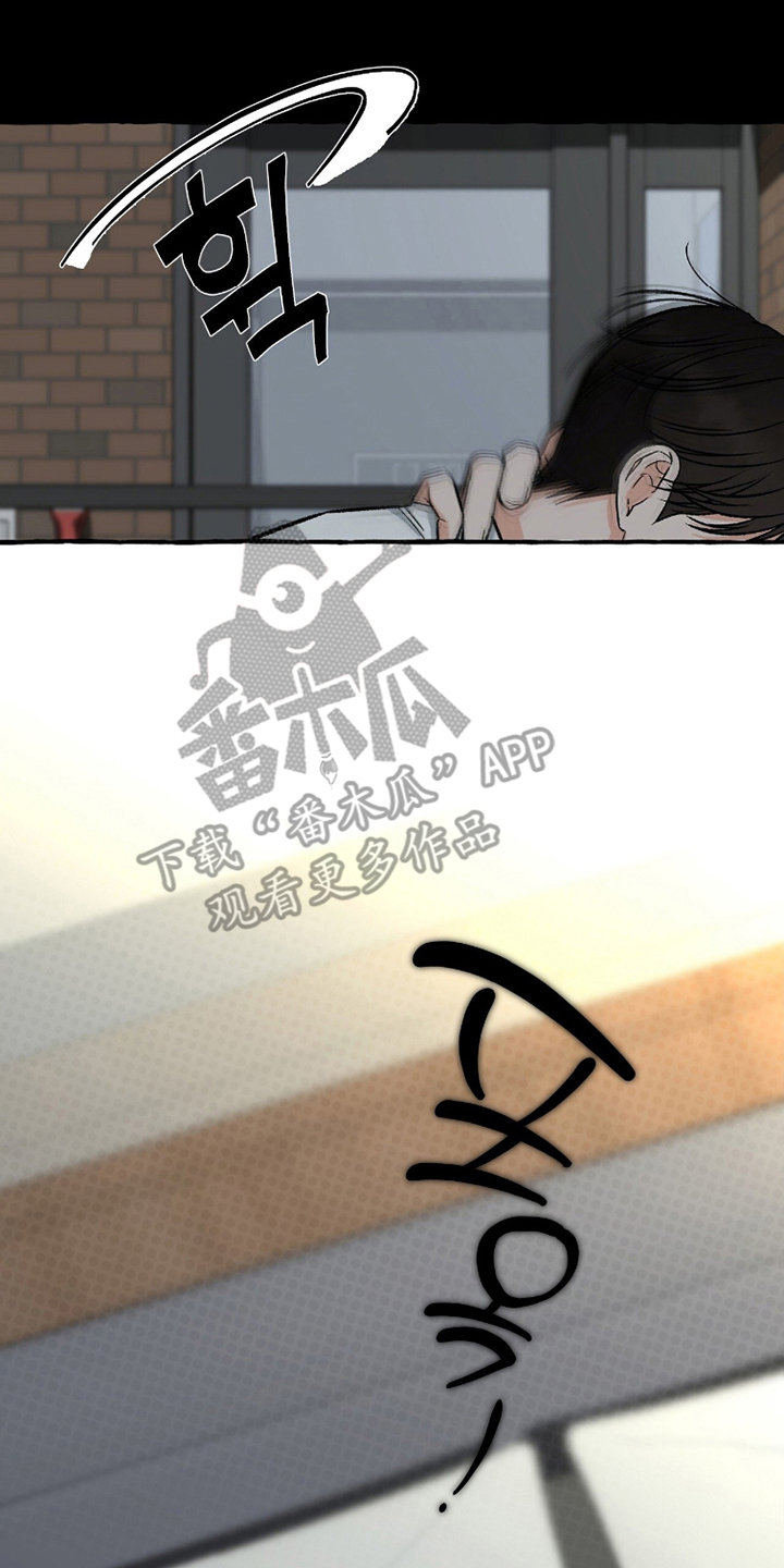 我的同事是冰山漫画,第20章：忍耐5图