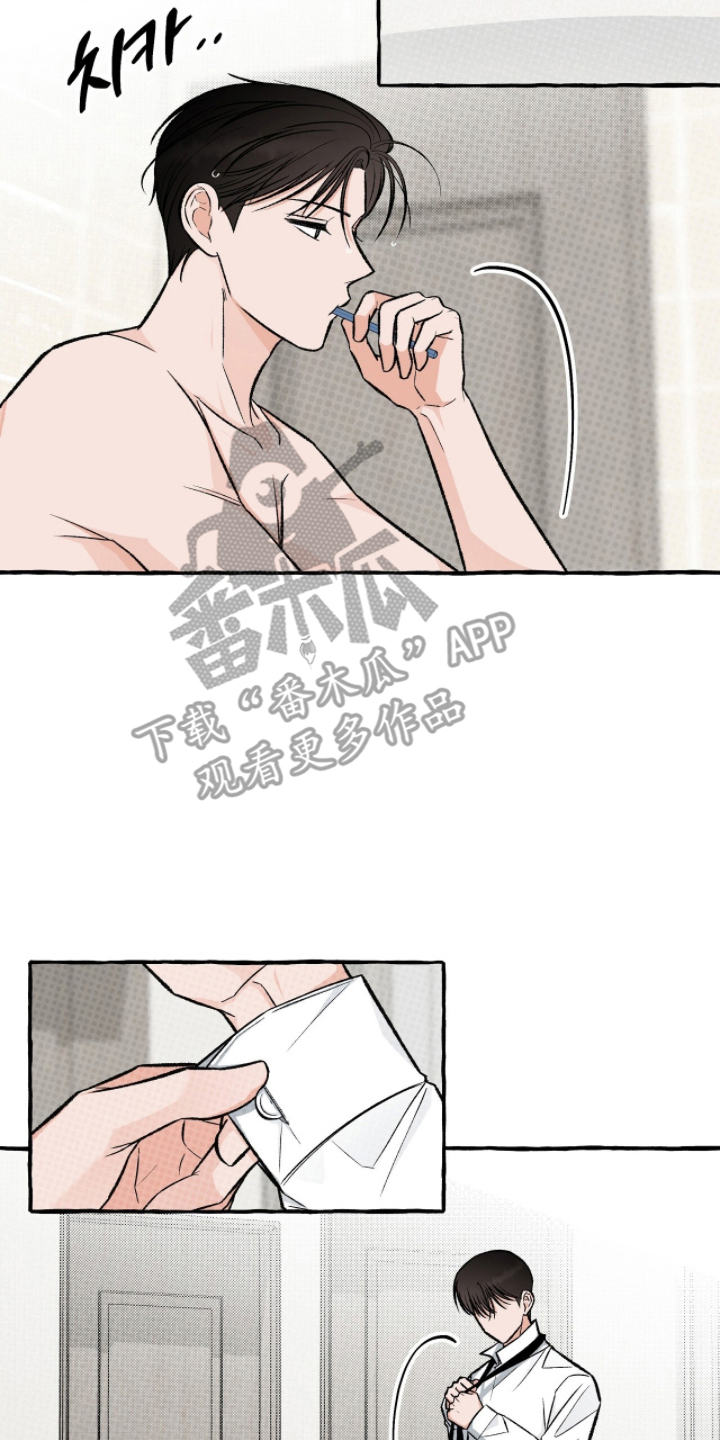 我的同事是冰山漫画,第16章：我先来了4图