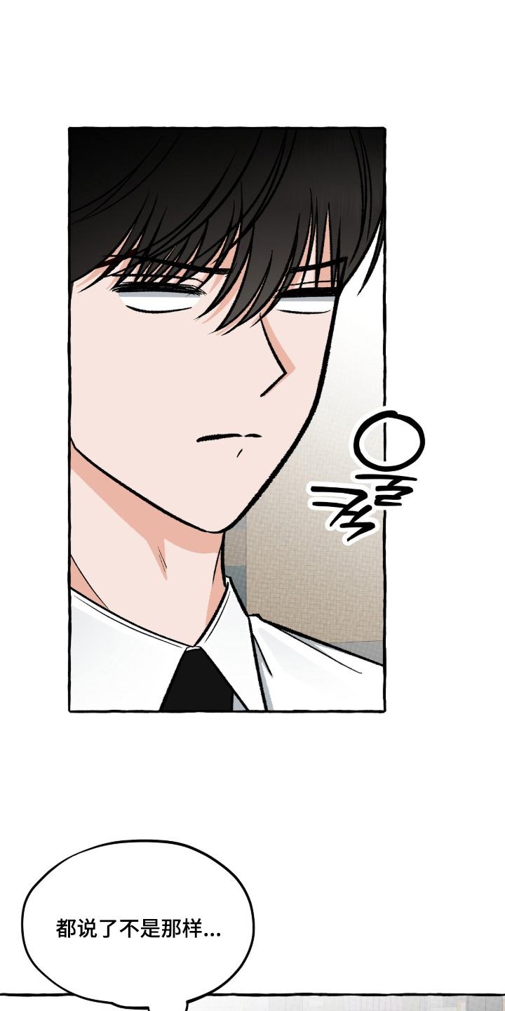 我的同事是冰山漫画,第14章：不是那样4图
