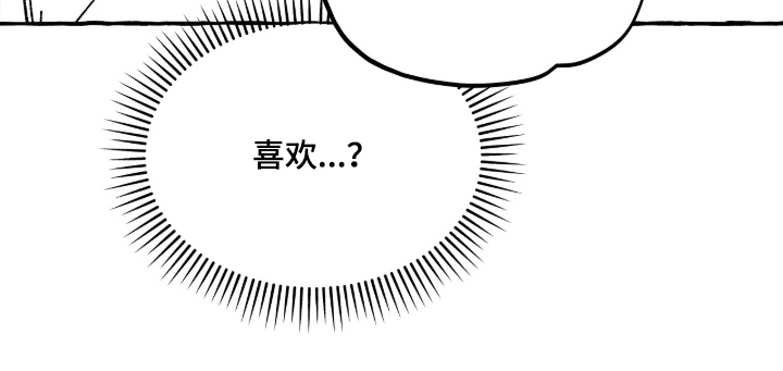 我的同事是冰山漫画,第5章：没有社会性2图